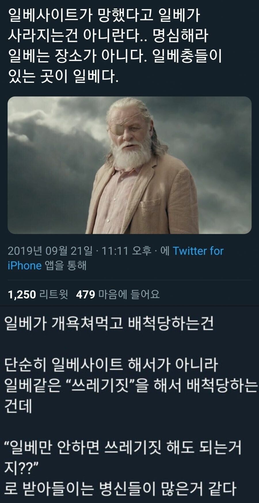 일베 사이트는 터졌지만_1.jpg