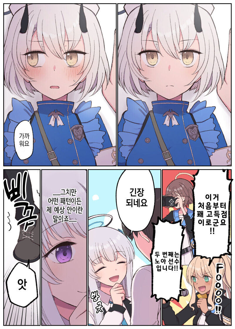 블루아카)선생이 ㅈㅅ하는 만화_2.jpg
