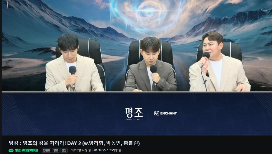 명조] 뭐지 묑조 대회도 있네_2.png