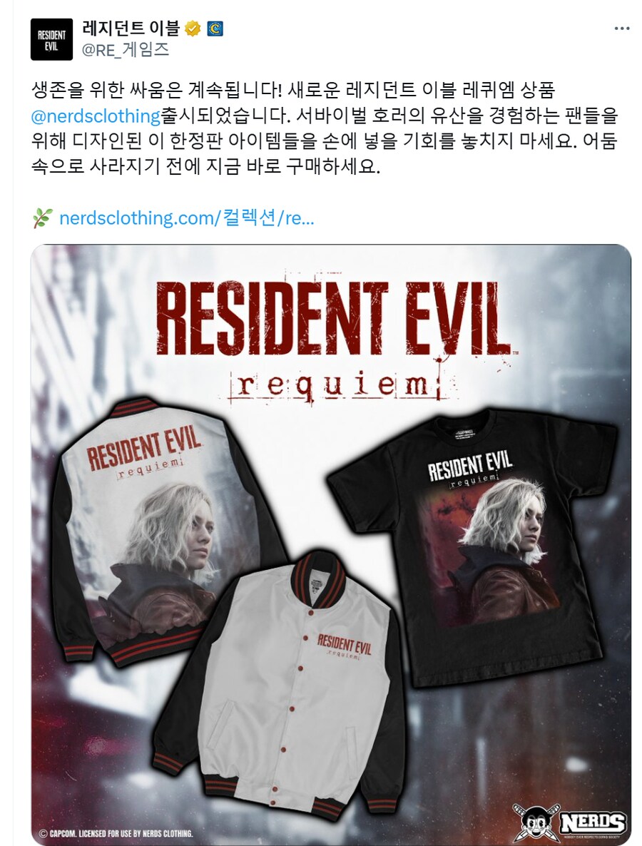 바이오 하자드 레퀴엠 옷 공개_1.png