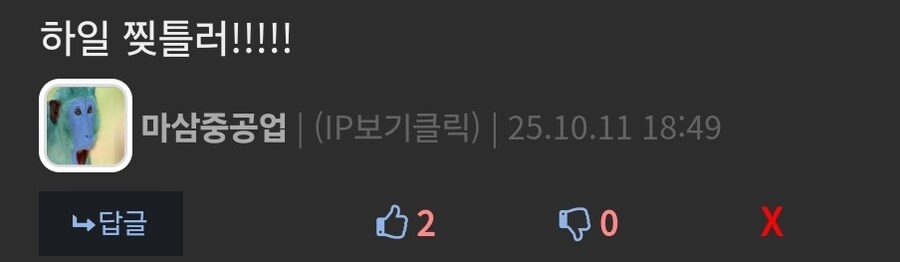 북유게에서 1300일동안 활동하더니 정체 뽀록남_1.jpg
