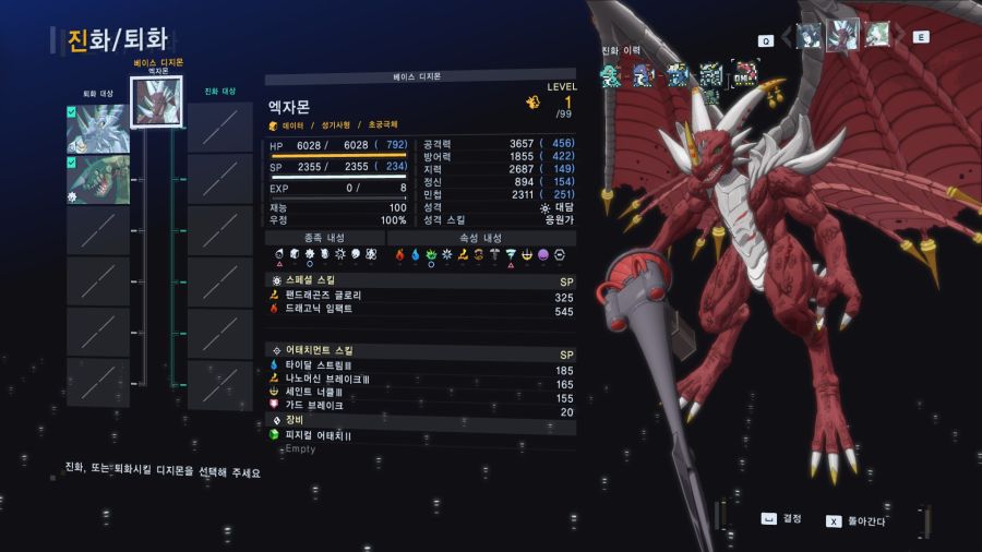 [디지몬]마침네 초궁극체다!!!!!_1.jpg