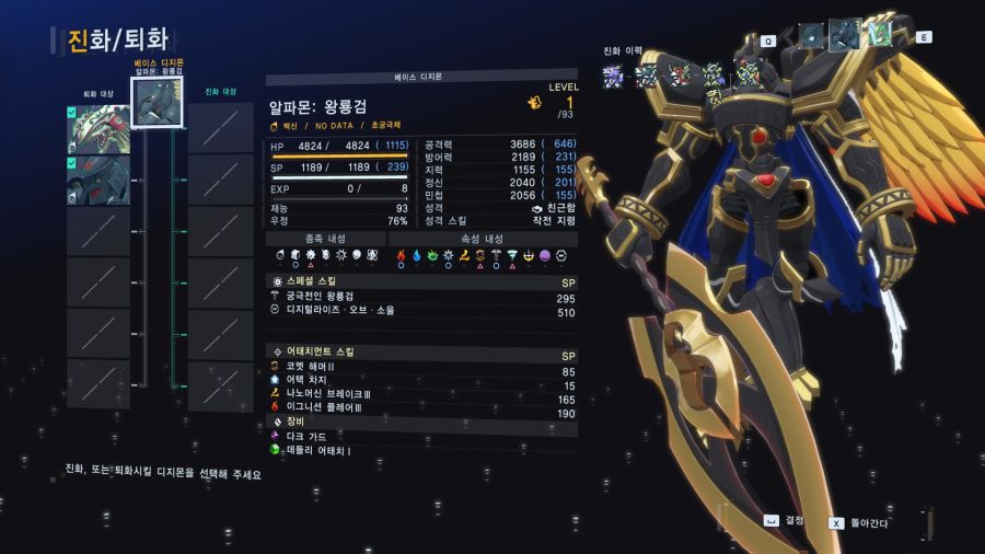 [디지몬]마침네 초궁극체다!!!!!_2.jpg