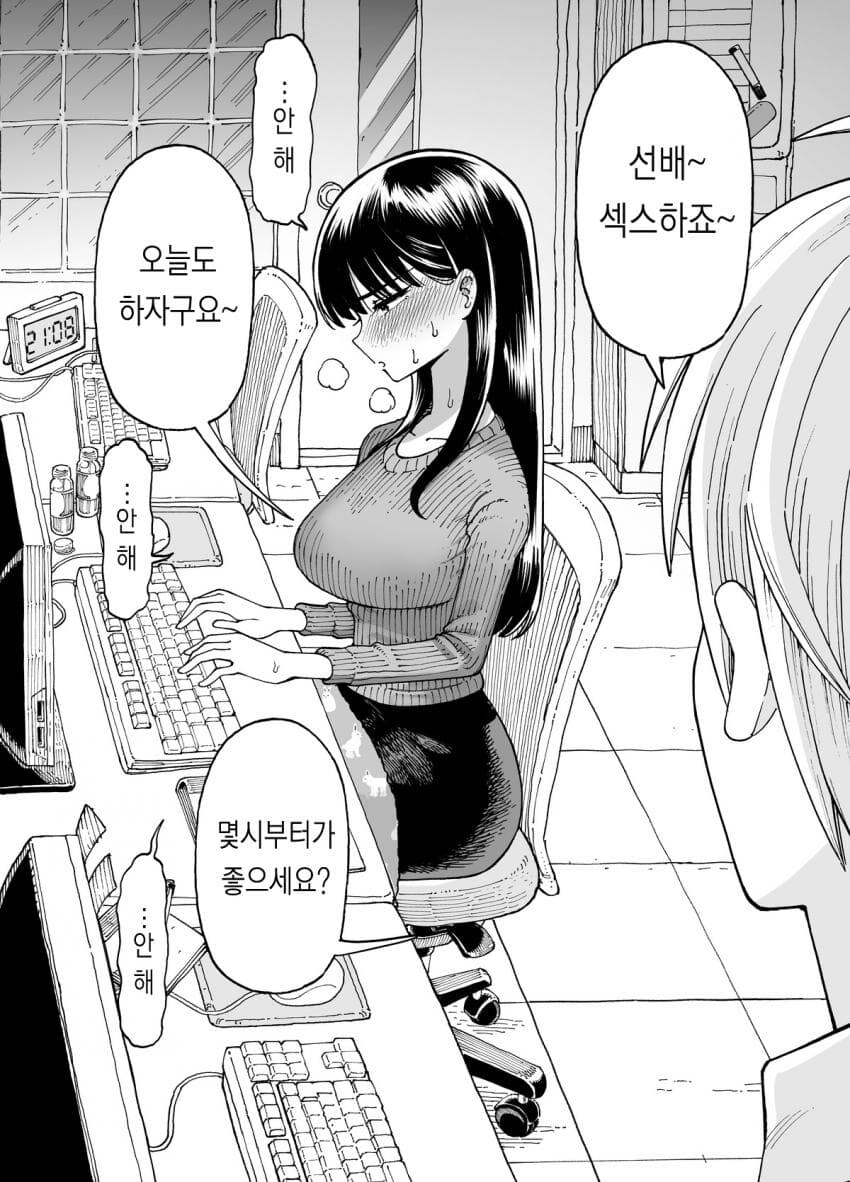 토요특집)ㅈ소에서 보름동안 야근 하는 manga_12.jpg
