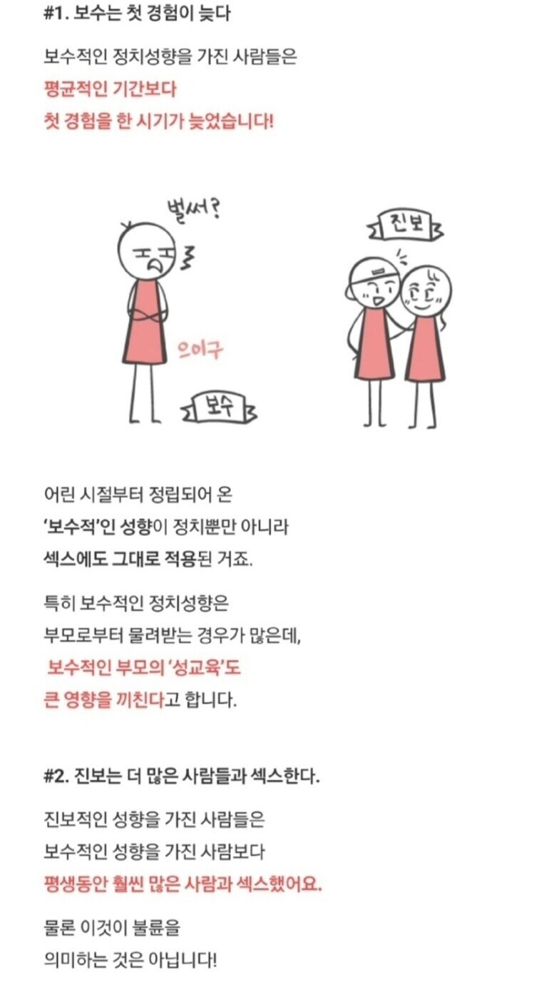 북유게 이 2찍극우새끼들..._1.jpg