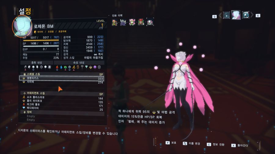 [디지몬]마침네 초궁극체다!!!!!_4.jpg