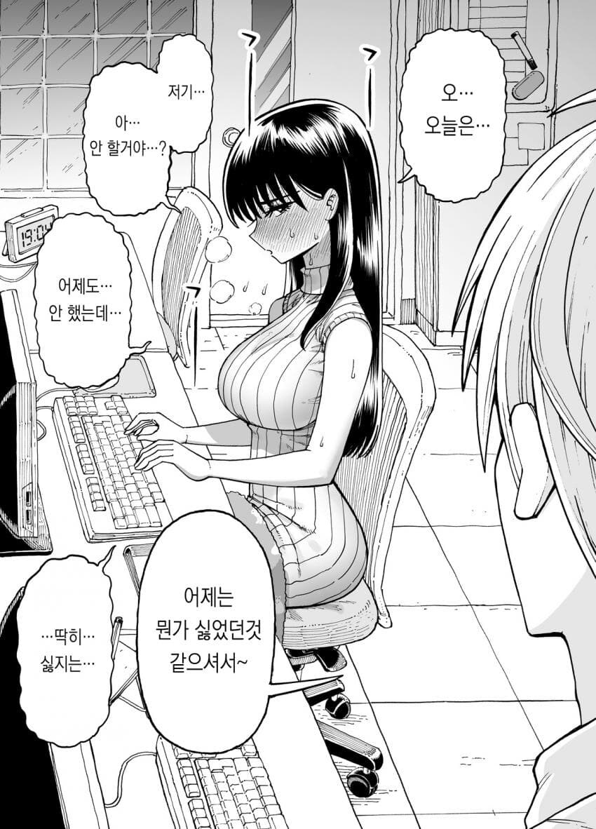 토요특집)ㅈ소에서 보름동안 야근 하는 manga_28.jpg