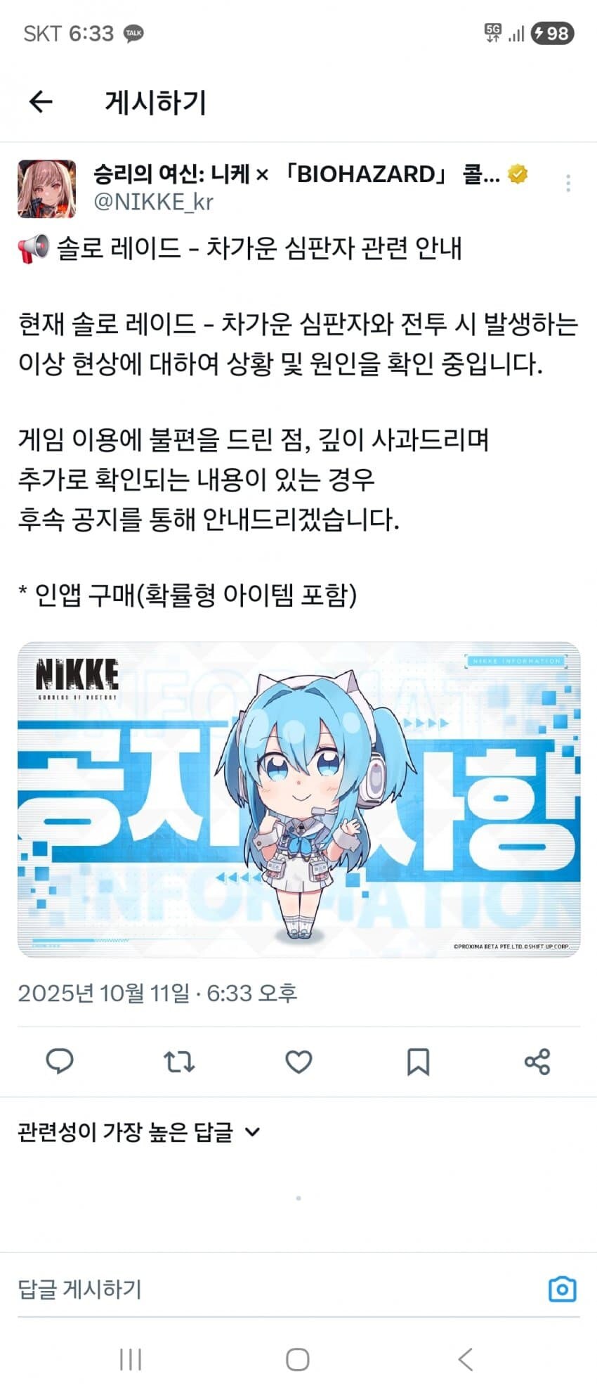 니케)솔레 버그 결국 공지 떳네_1.jpg