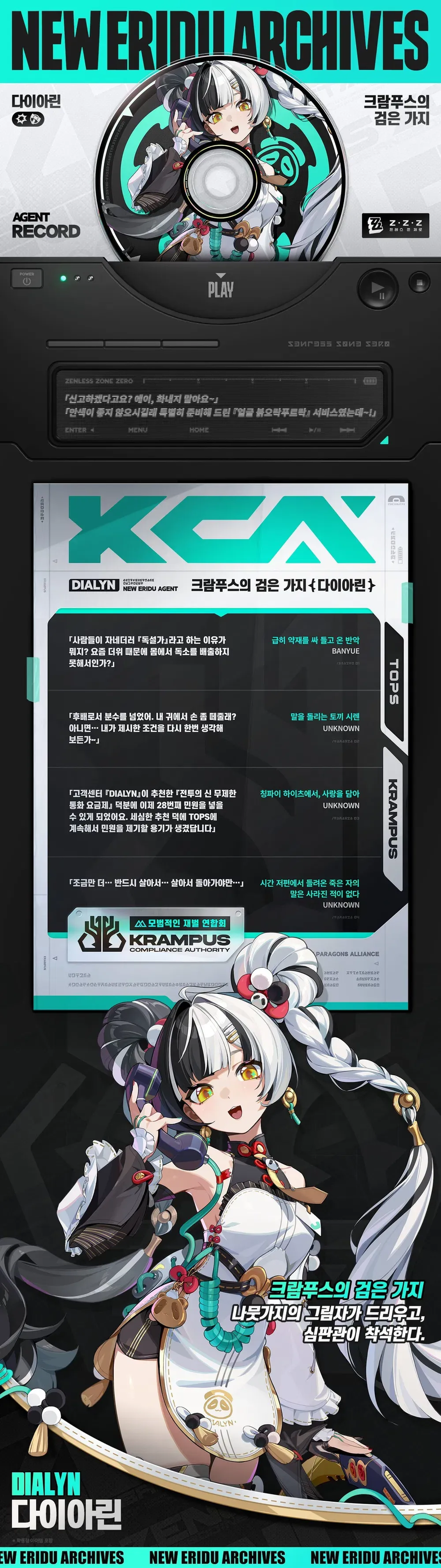 젠레스] 다이아린 물리 격파네?_1.webp