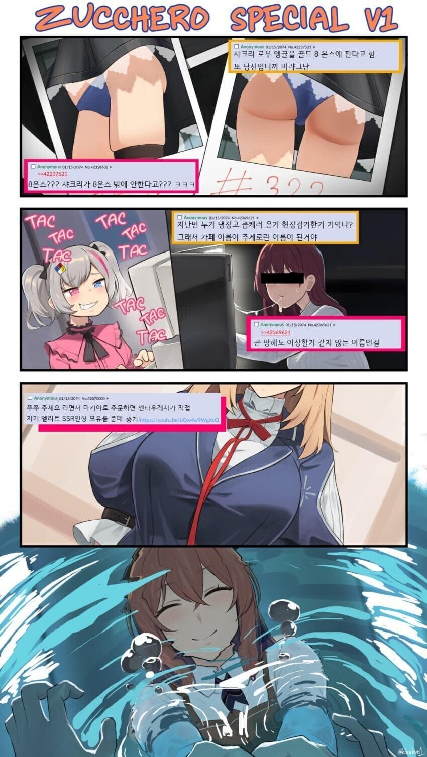 소전2)쿠로가 등장 못하는 이유_1.jpg