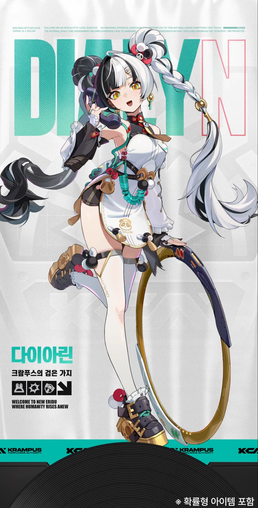 [젠레스] 얘도 털 소속이구나_1.png