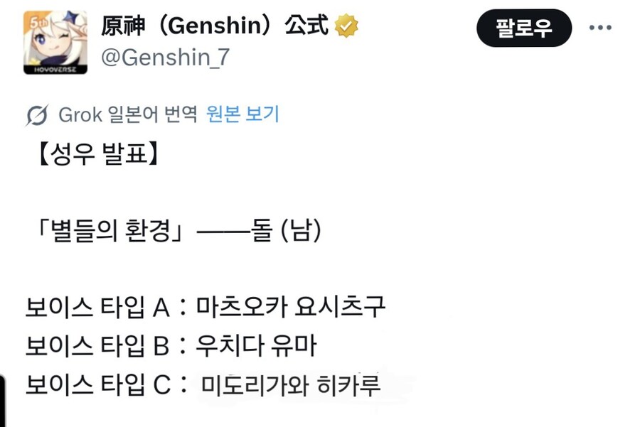 원신)성우 비싸게 쓰긴했네 ㅋㅋ_1.jpg