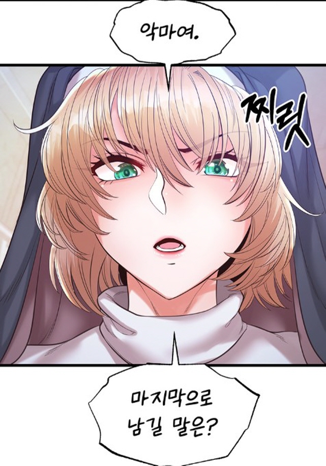 웹툰속 수녀의 특징_2.jpg