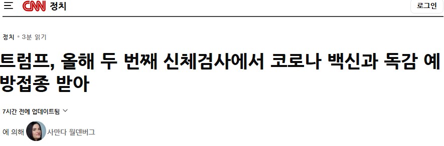 트럼프 근황_1.png
