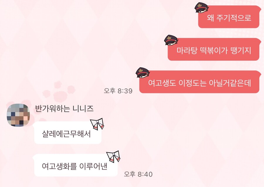 여자들 마라탕 좋아하는거 아니었나_2.jpg