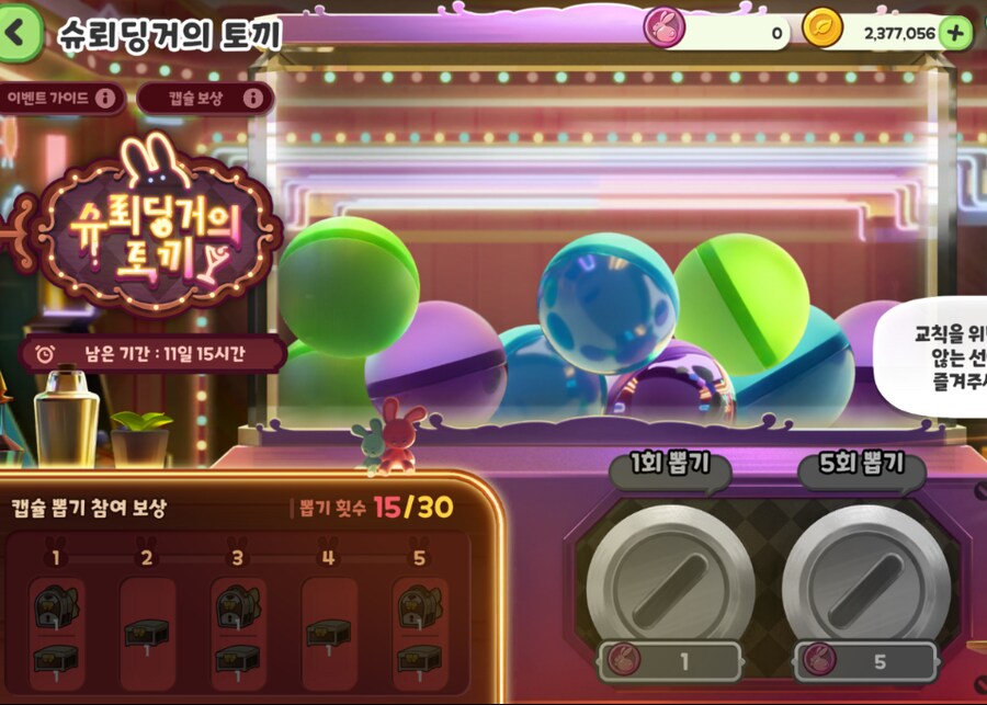 트릭컬) 이거 언제 하나뽑아보냐_1.png