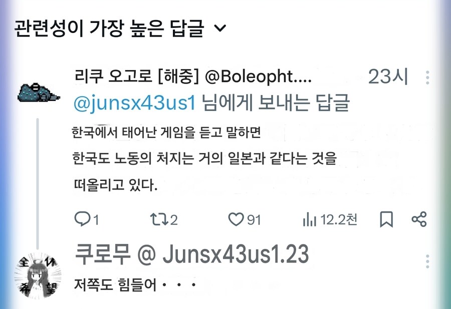 트릭컬)일섭 교주들이 로네에게 공감하다_3.jpg