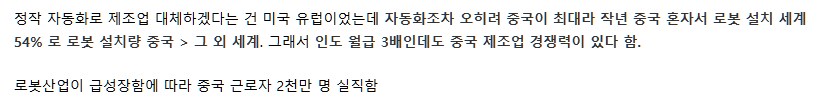 전세계 로봇 자동화 근황_3.png