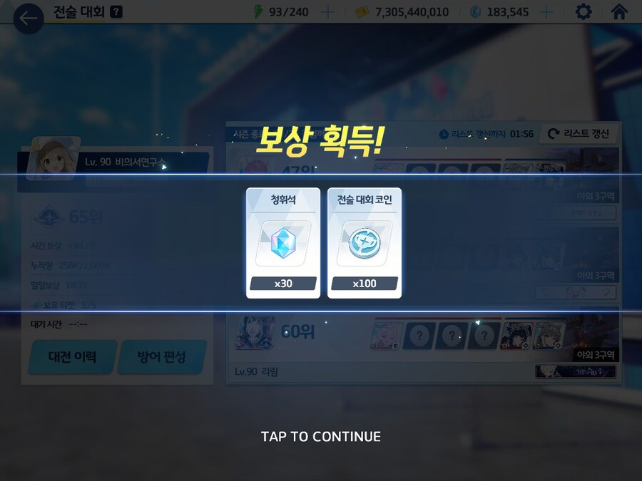 블루아카) 그래 개처맞는날이 있으면 이런날도 있어야제_1.jpg