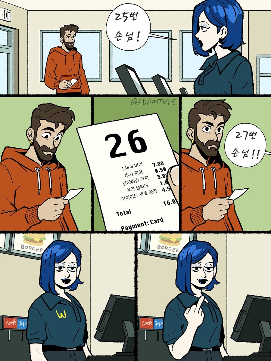 시건방진 햄버거가게 종업원 만화.jpg_2.jpg