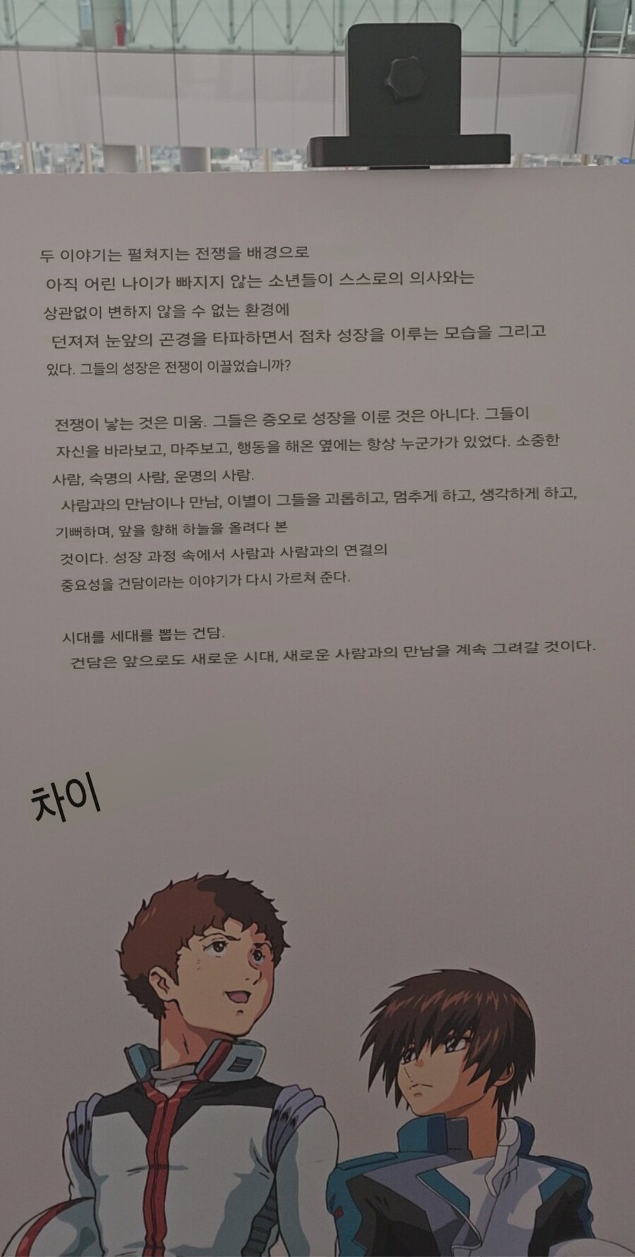 오사카 60층 타워에서 본 건담글_1.jpg