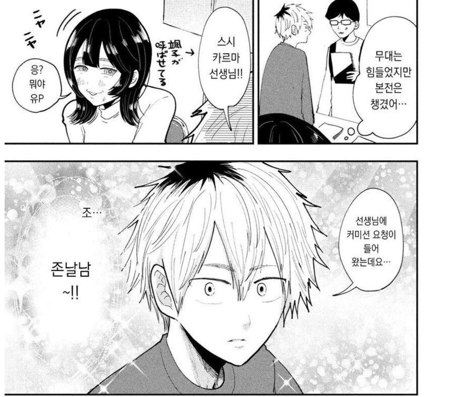 성별역전 시키면 큰일이 나는 양지 러브코미디 작품.jpg_1.jpg