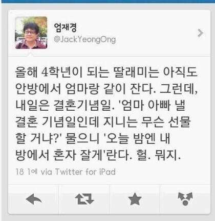 딸래미가 챙겨주는 결혼기념일.jpg_1.jpg