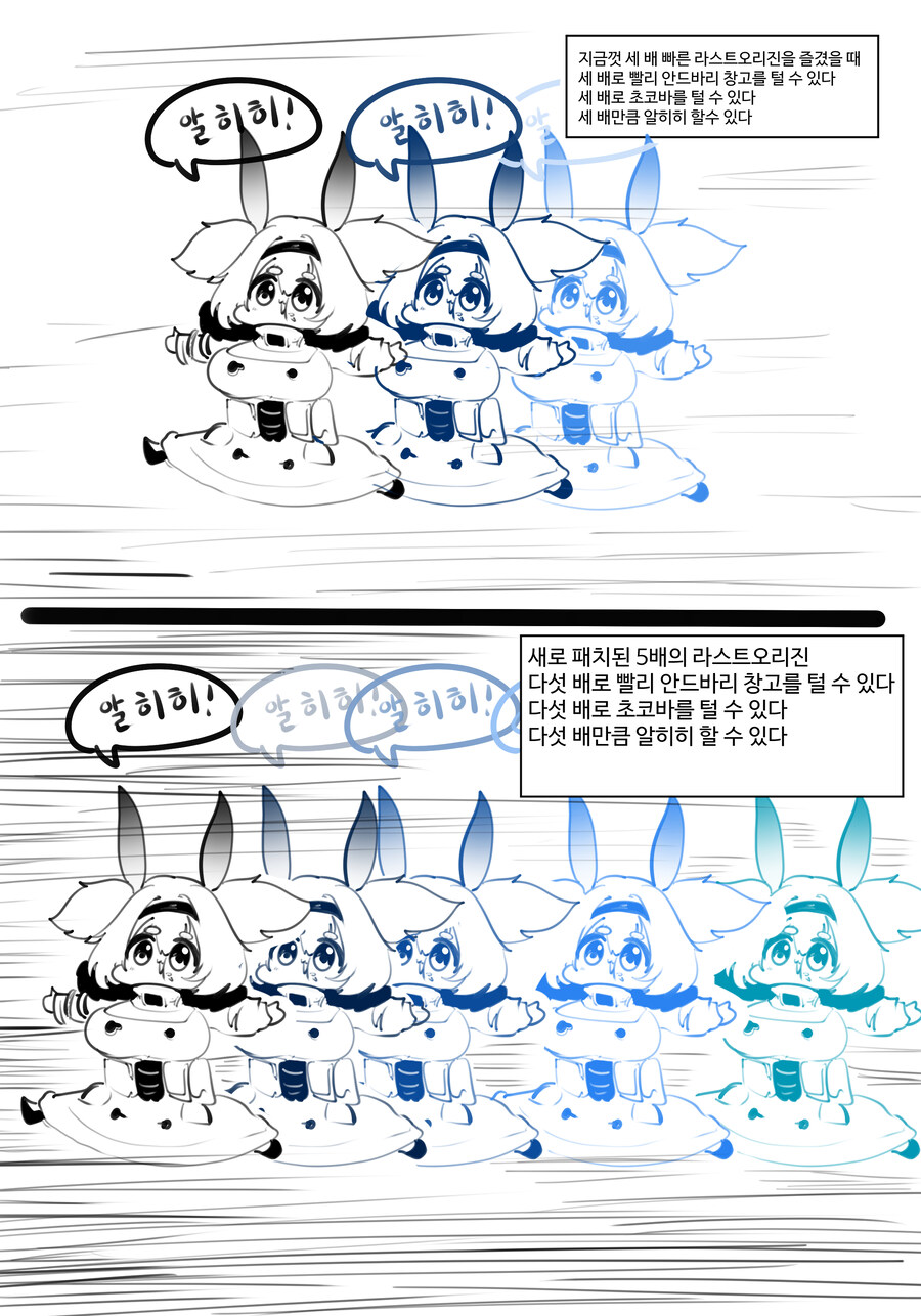 라오) 5배 빨라진 라스트오리진_1.jpg