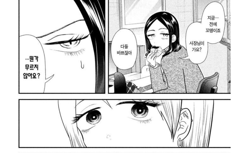성별역전 시키면 큰일이 나는 양지 러브코미디 작품.jpg_3.jpg