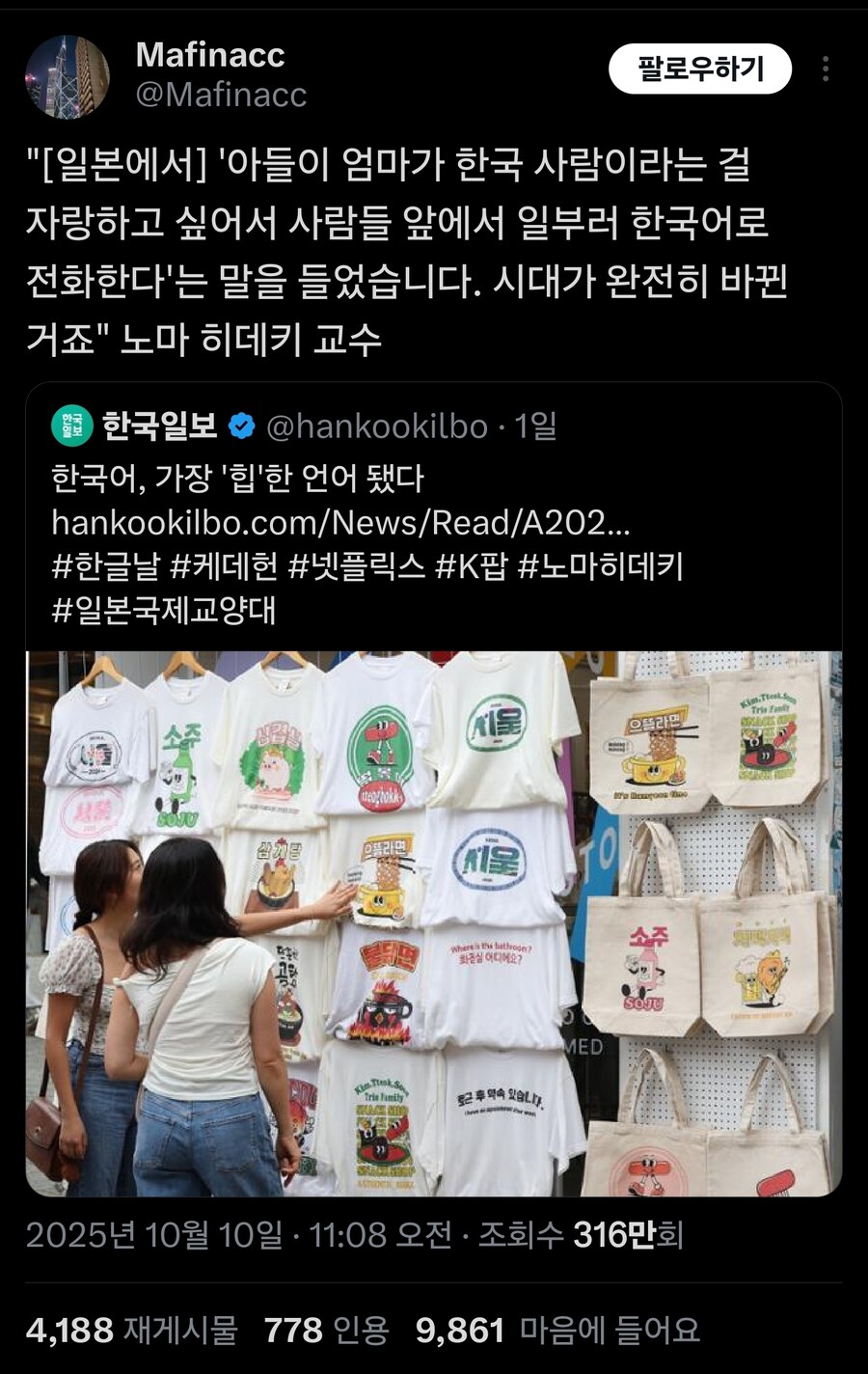일본에서 변한 한국 혼혈 위상_1.jpg