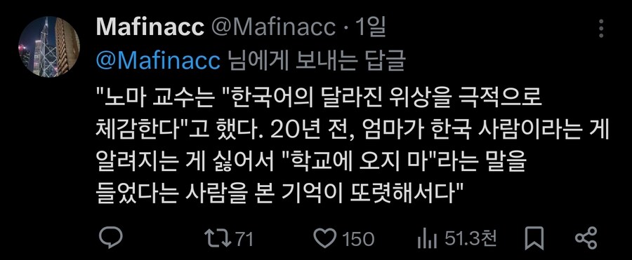 일본에서 변한 한국 혼혈 위상_2.jpg