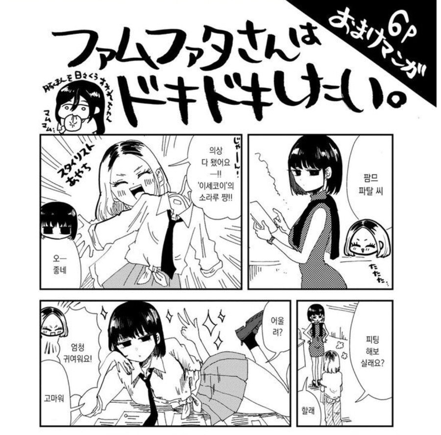 성별역전 시키면 큰일이 나는 양지 러브코미디 작품.jpg_7.jpg