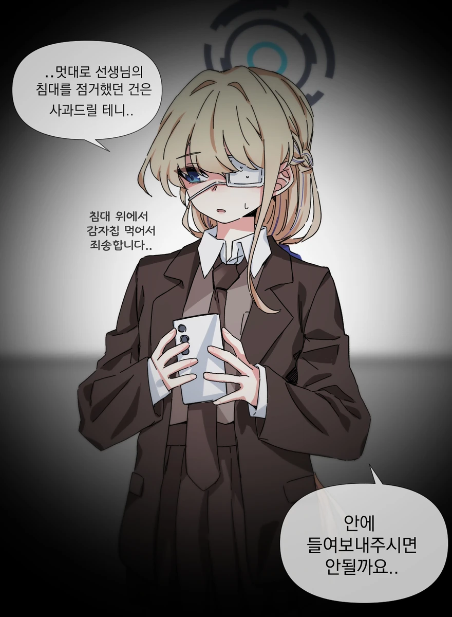 [블루아카] 센세... 토키에게 특단의 조치_2.webp