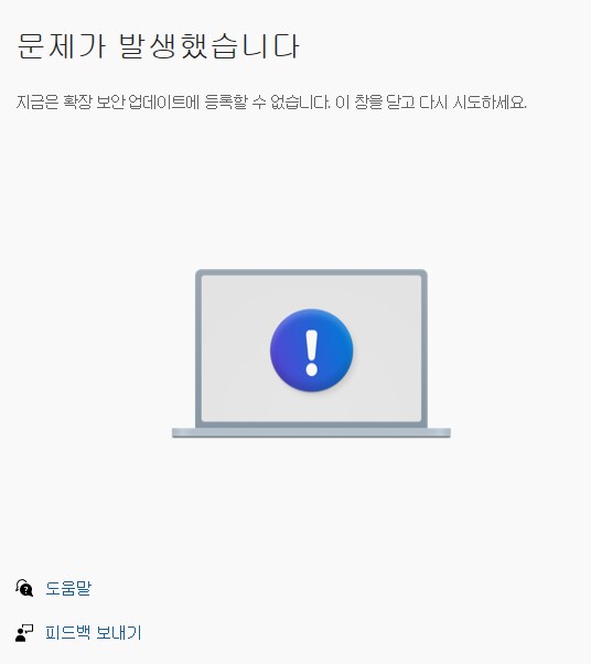 윈10 업데이트 등록하려는데 이거 왜 이럼_1.png