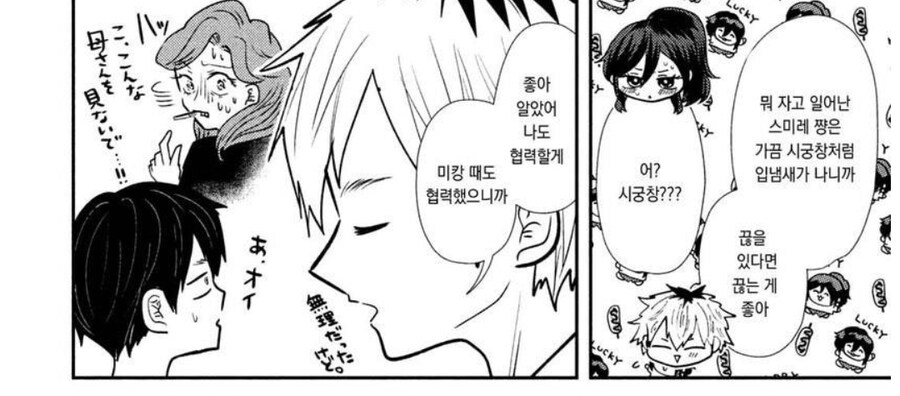 성별역전 시키면 큰일이 나는 양지 러브코미디 작품.jpg_16.jpg