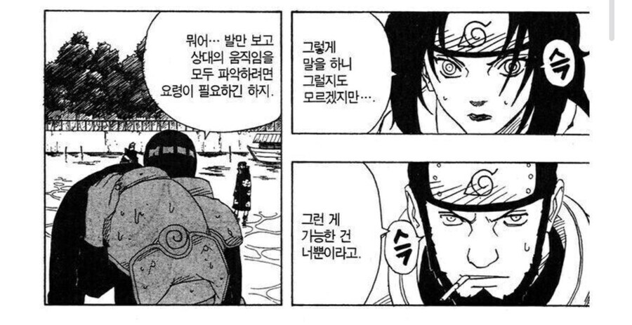 나루토)원본도 솔직히 얼탱인 컷 ㅋㅋ_1.jpg