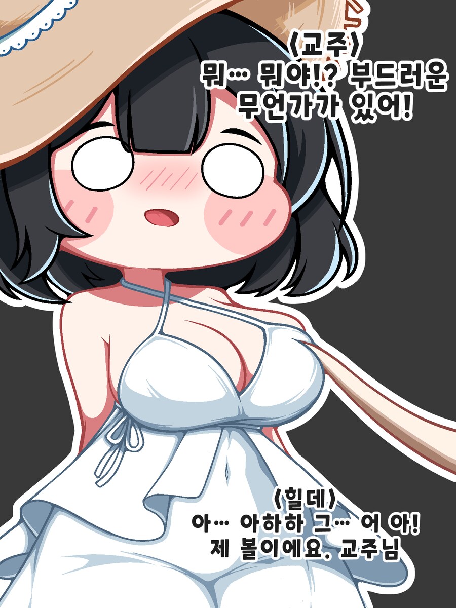 트릭컬)어두운 곳에서 힐데와 교주짤_1.png