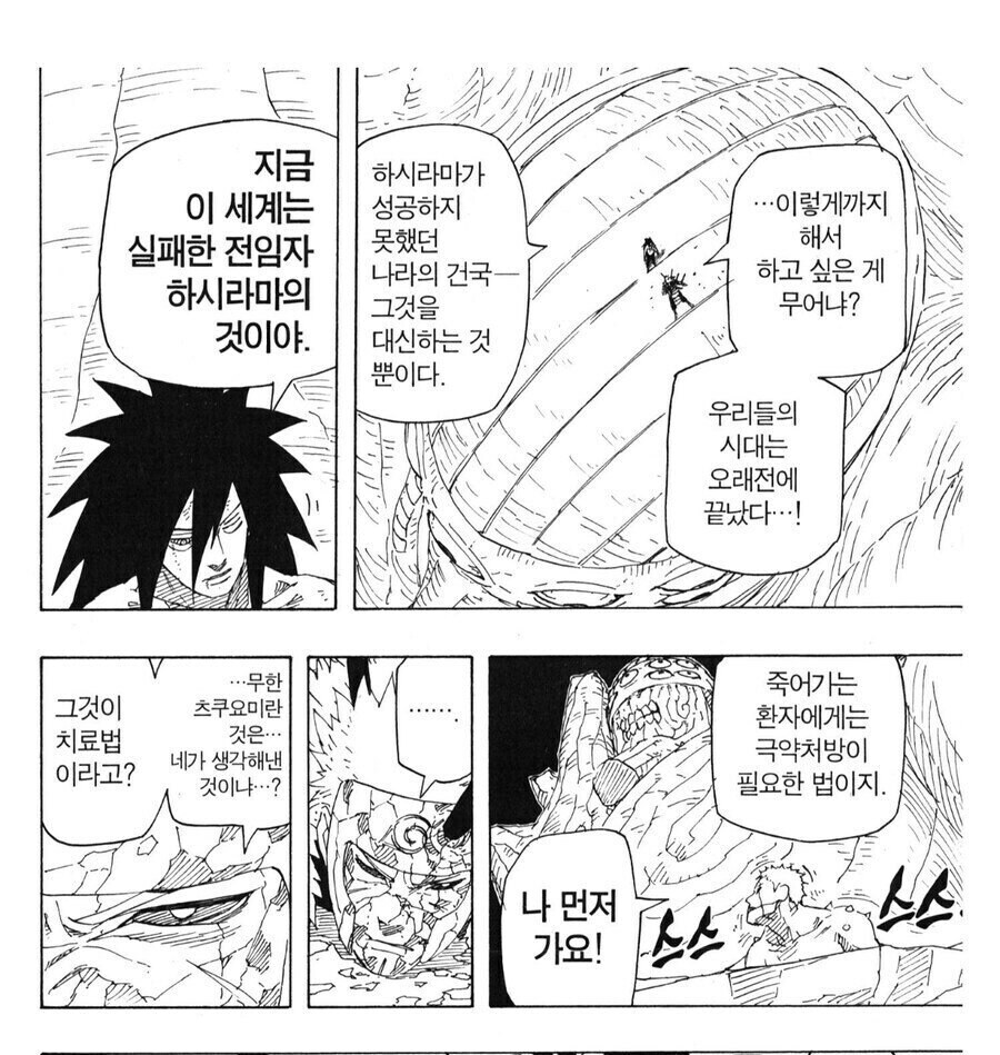 나루토 세계관에서 가장 서로를 잘 이해하는 애들_1.jpg