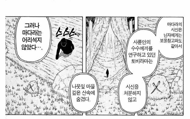 나루토 세계관에서 가장 서로를 잘 이해하는 애들_2.jpg