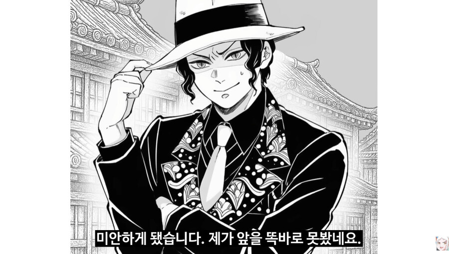 무잔VS한마유지로_5.jpg