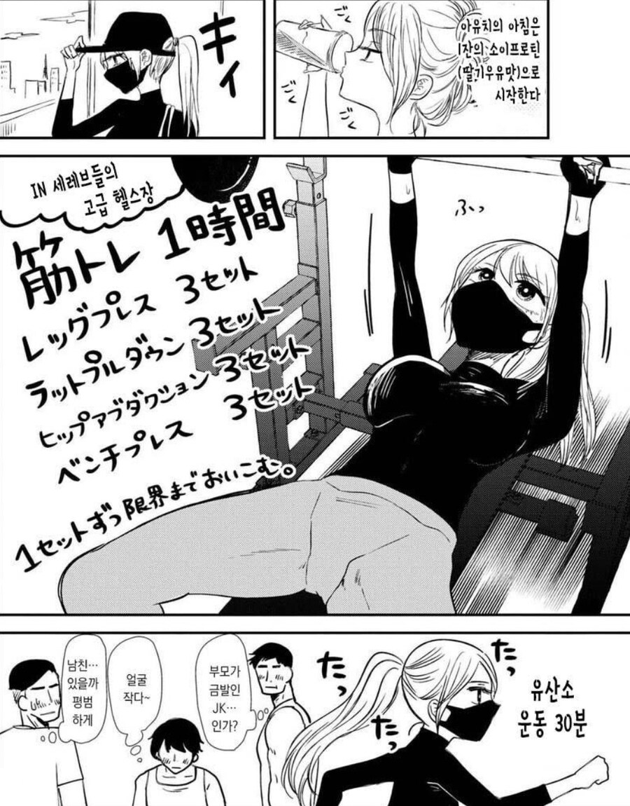 성별역전 시키면 큰일이 나는 양지 러브코미디 작품.jpg_6.jpg
