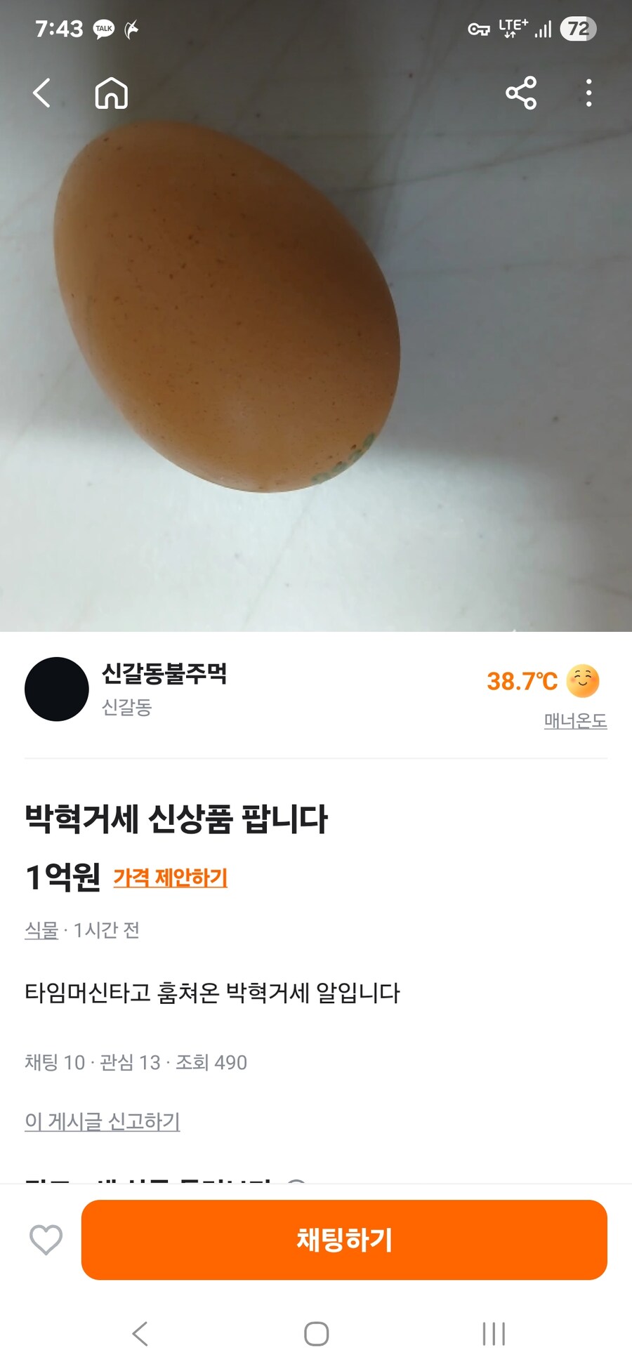 유개에서 본게 왜 우리동네에도 있냐??_1.jpg