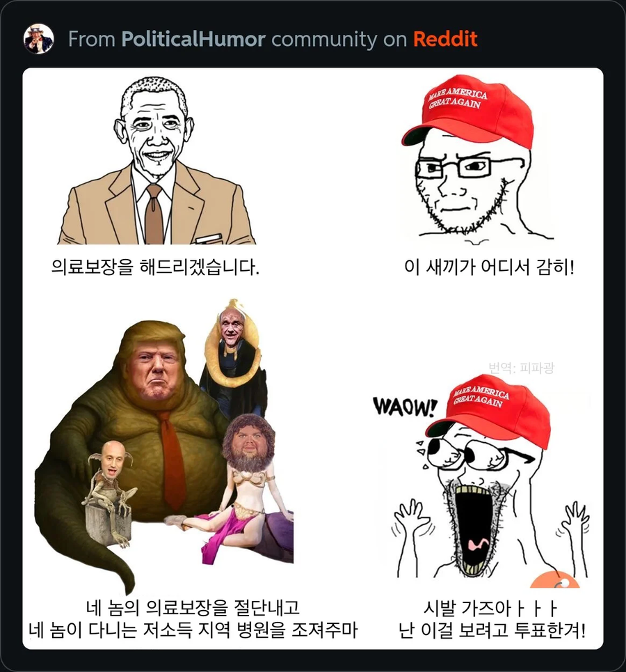 유튜브에 검은머리 마가들 존나 많은듯_1.webp