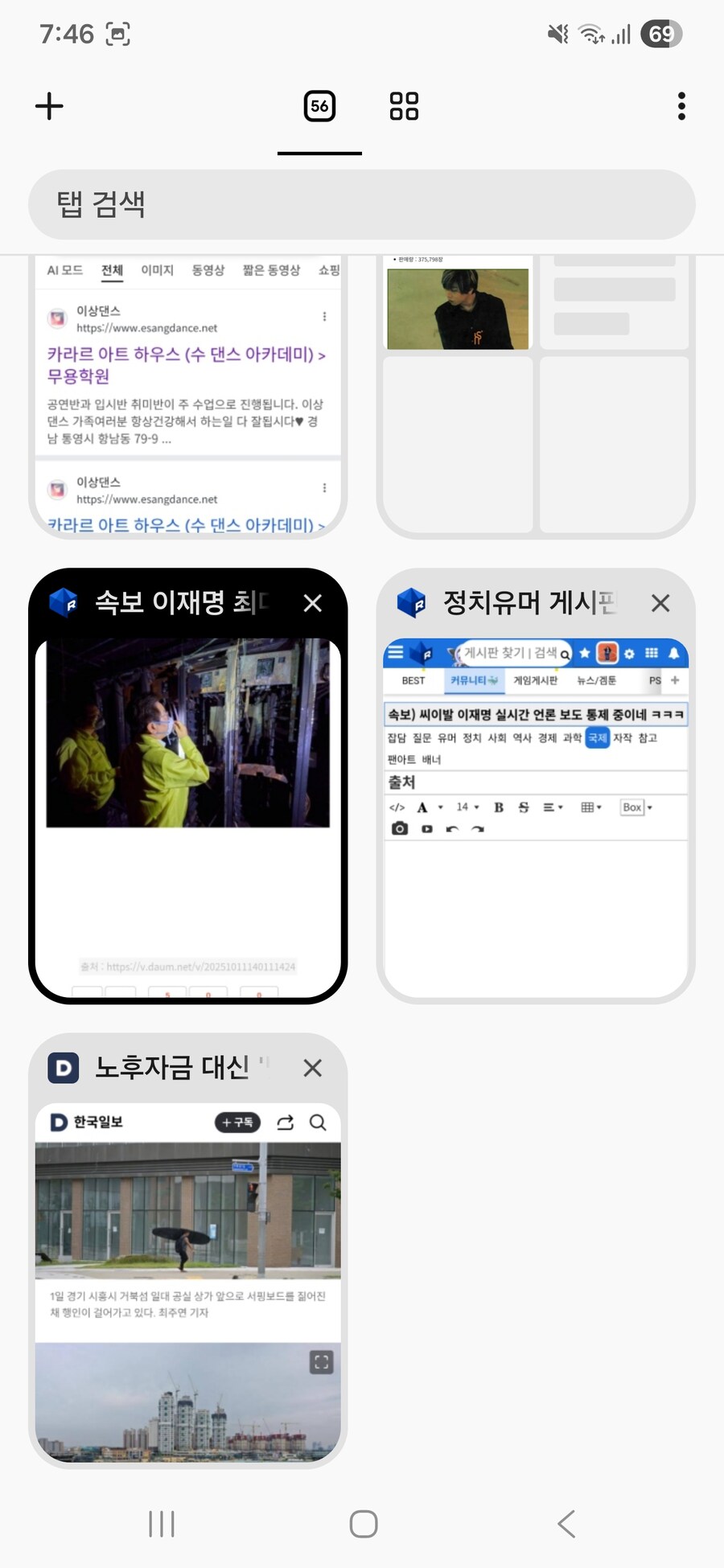 속보) 씨이발 이재명 실시간 언론 보도 통제 중이네 ㅋㅋㅋ_1.jpg