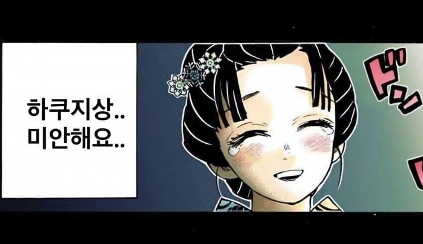 귀멸의 체인소_1.jpg