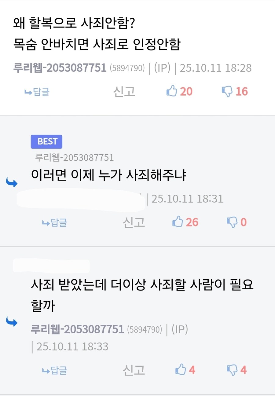 일본인이 진짜로 과거사 사죄하니 나온 반응_2.jpg