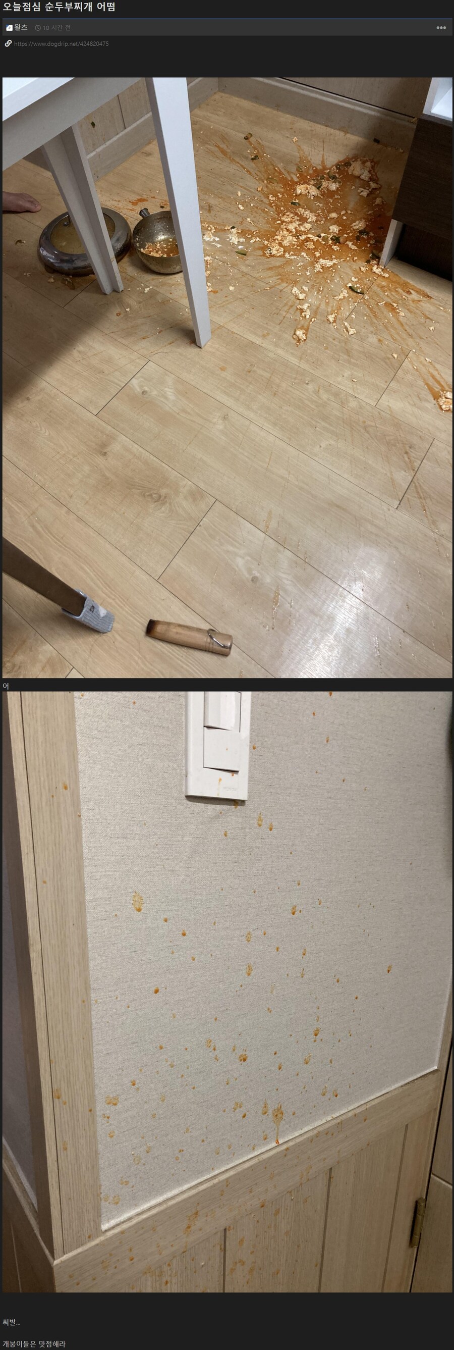 순두부찌개 어떰?_1.jpg