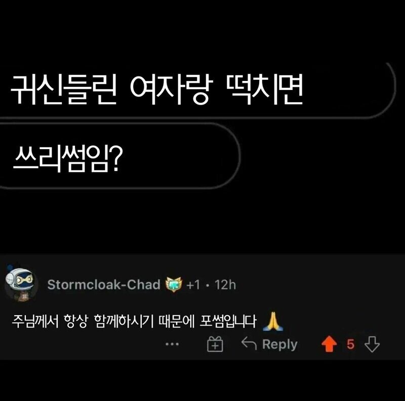 ? : 귀신들린 여자랑 섹X하면 3P임?_1.jpg
