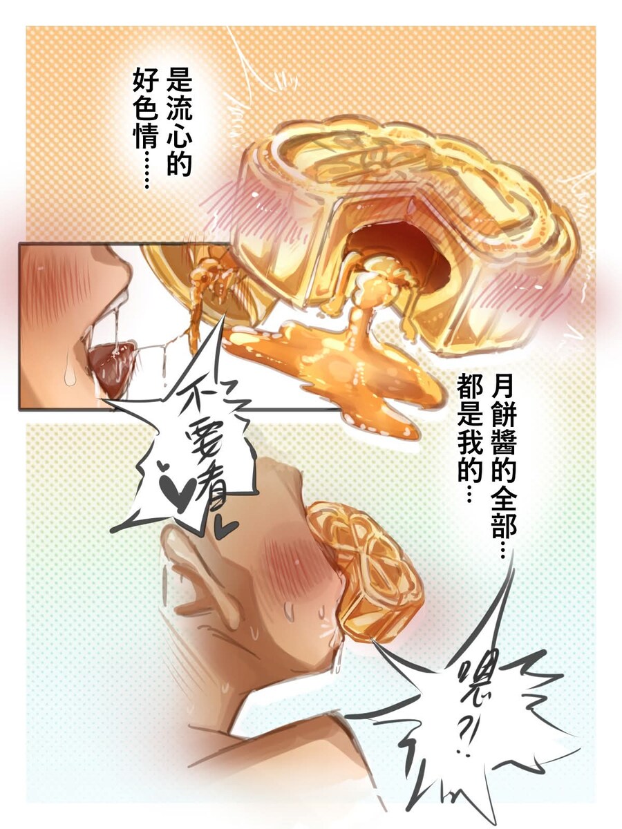 중국 화과자 먹는방법_1.jpg