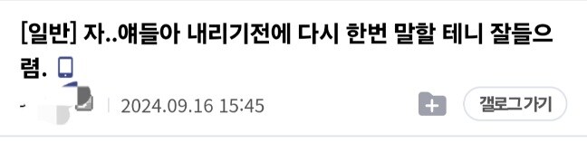 "자 차에서 내리기 전에 복습하자"_2.jpg